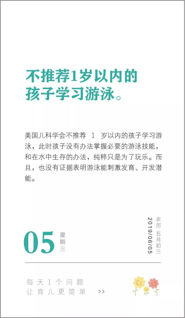夏天游泳爽，但不推荐这类孩子学习游泳