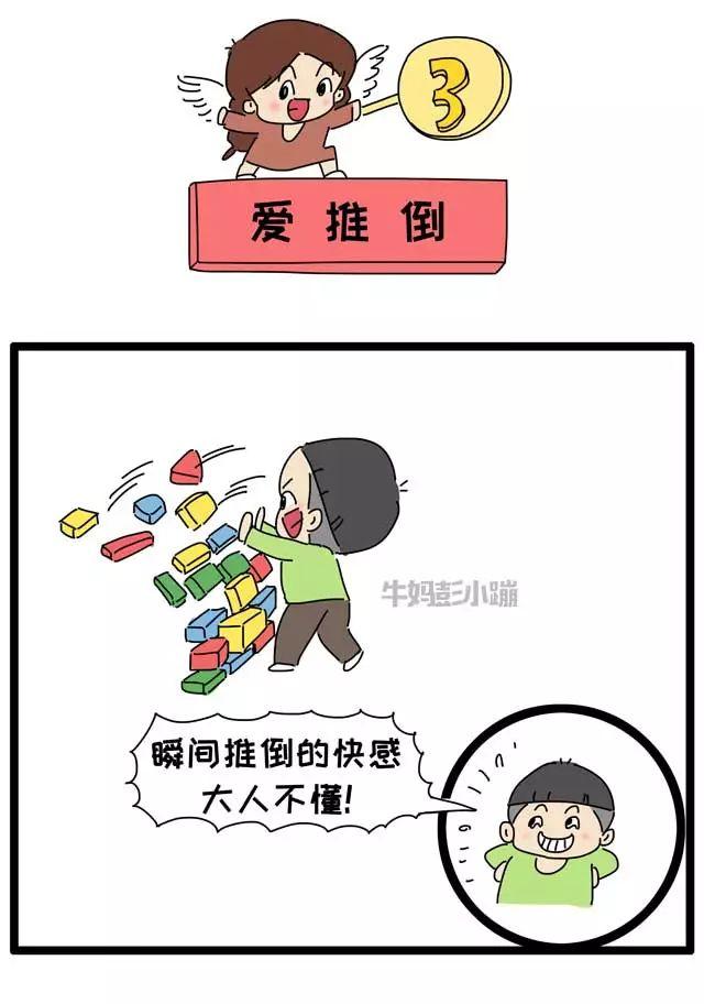 孩子调皮捣乱、爱说不怎么办？家长先别急着吼骂，可能因为它