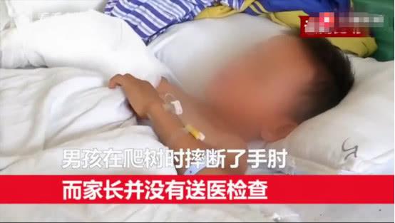 7岁男孩摔断手肘，家长用草药帮他治疗，导致他手臂部分功能丧失
