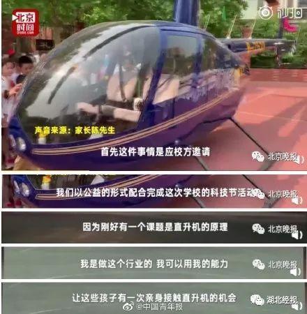 把孩子校旗插上珠峰！硬核父母震惊网友：这是逼我登月啊