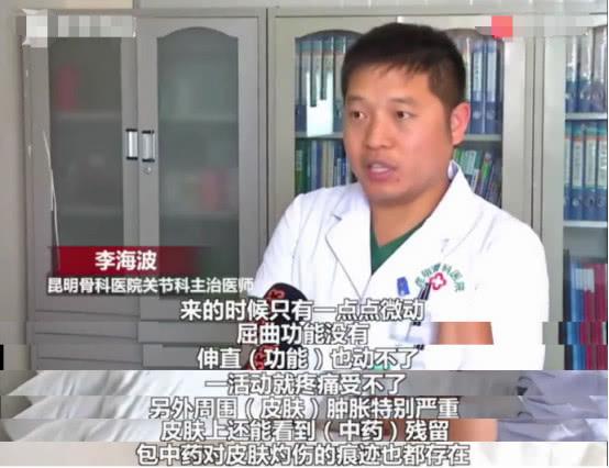 7岁男孩摔断手肘，家长用草药帮他治疗，导致他手臂部分功能丧失