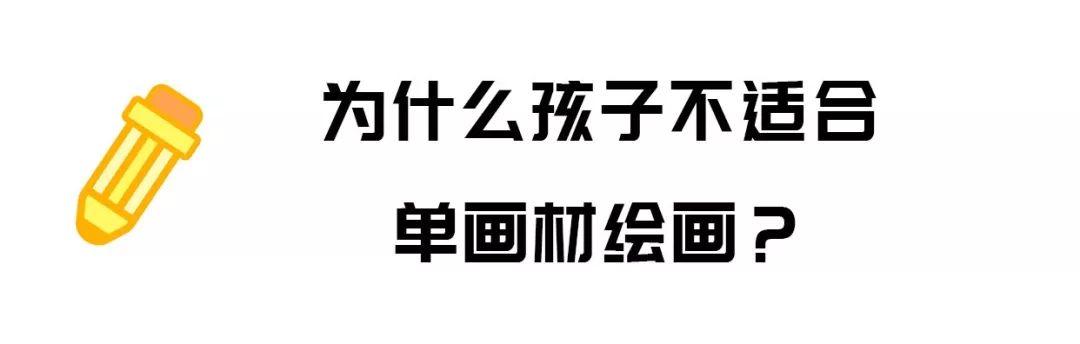 孩子的画具要怎么选？教龄10年的专业美术老师给你3个超实用小建议，所有家长都该看看