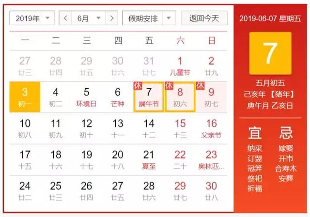 端午节放假通知及告家长书