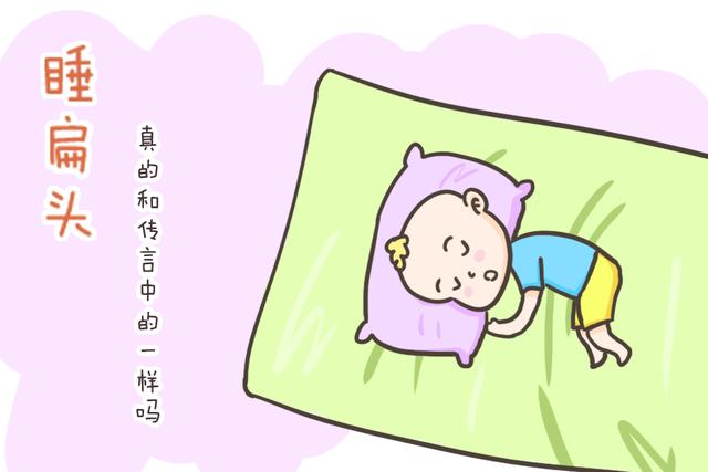 睡扁头会影响娃智力，会变丑？其实不睡扁头的真正原因只有这一个