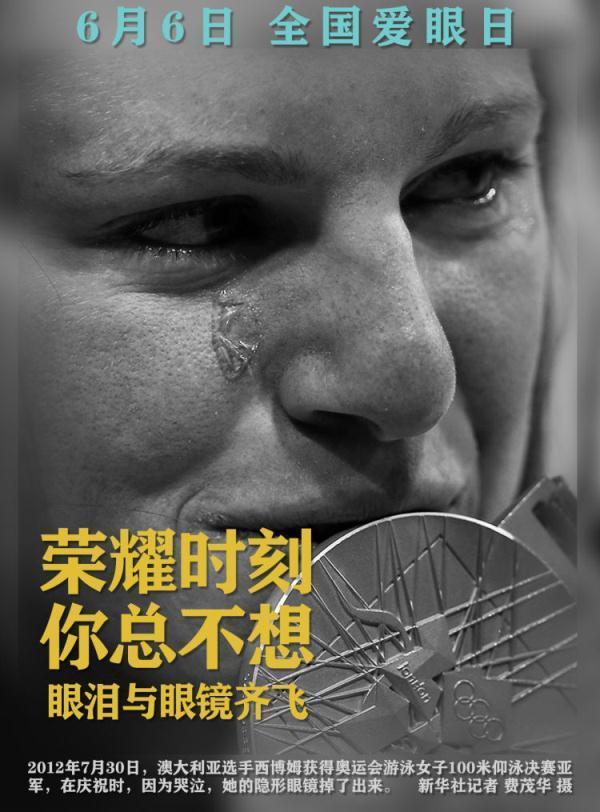 全国爱眼日丨儿童长时间“盯屏”易发眼部疾病