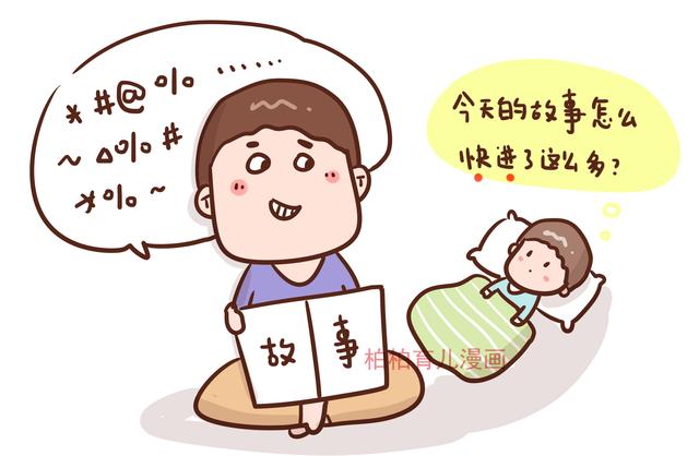 盘点爸爸陪娃睡觉的五种类型，看第一条宝妈就想打人