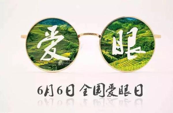 爱眼日，养养眼！这些近视预防的误区你踩雷了没？｜特别关注