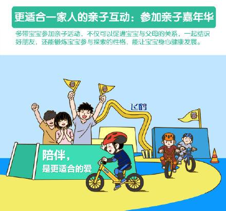 收好这份指南，高质量亲子陪伴并不难
