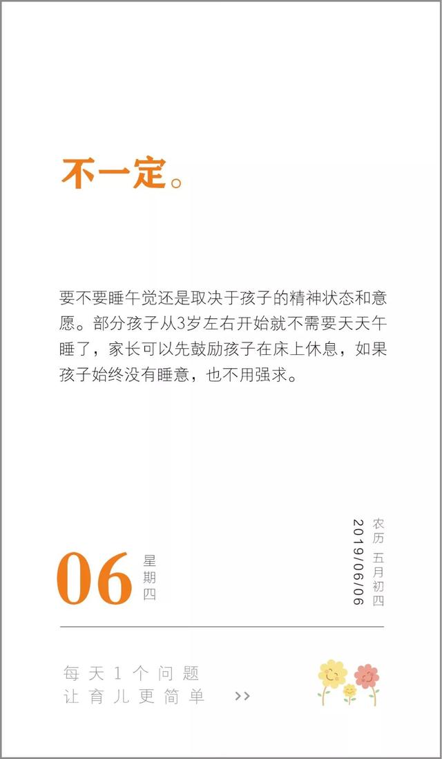 宝宝必须睡午觉吗？真相是
