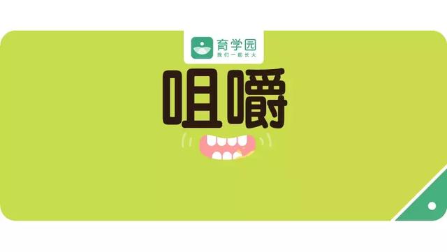 孩子牙齿不齐、不好好吃饭的原因竟然是这个，大部分家庭都忽略了