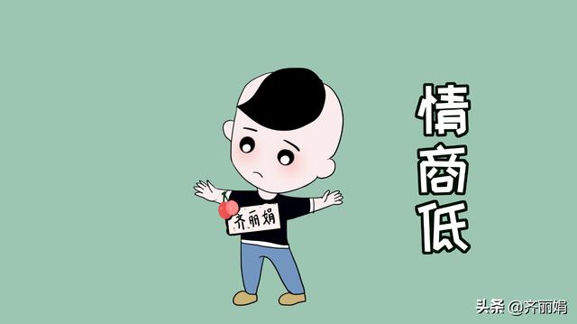 孩子情商低的4大征兆，将来会不会成才，关键看家长怎么教育