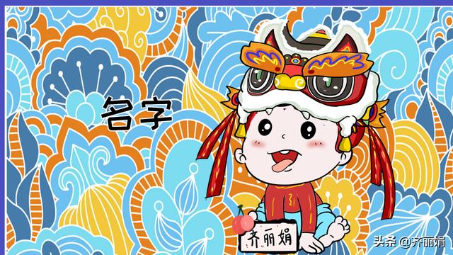 2019年宝宝流行的取名方式，即好听又有内涵，给宝宝起名不用愁了