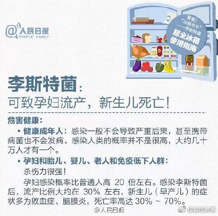 痛心！准妈妈喝了冰箱里拿出的牛奶，孩子竟然胎死腹中