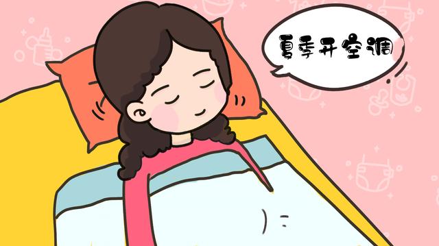 夏天空调开26度，宝宝最舒适？错！夏季空调怎么开，你来听我说