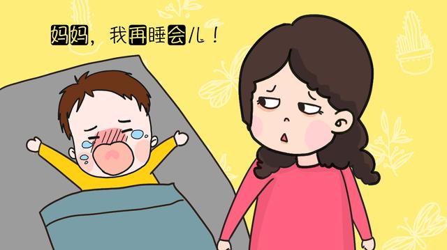 当“恋床”的孩子遭遇“杀伤性叫醒”，行为伤害承受“颇深”