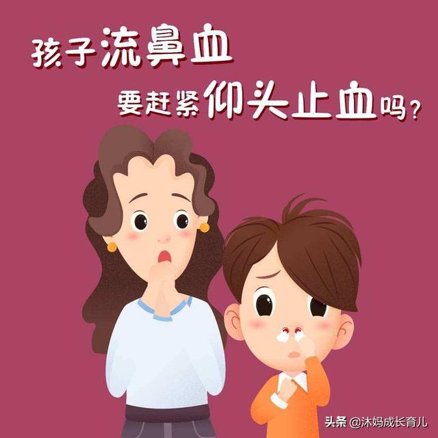 孩子流鼻血，别再给他乱塞卫生纸了，这些错误方法“害娃不浅”