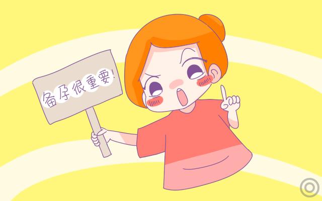 备孕期科学运动有重点？轻松接好“孕”，有效预防孕期不适