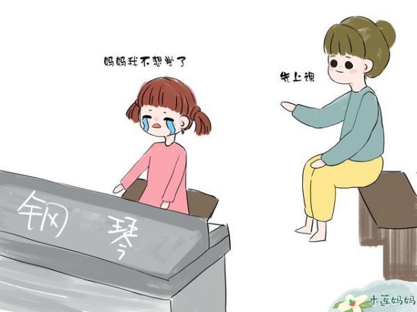 “妈妈，我不想学了”你该怎么办？别让“第一次放弃”来的这么早