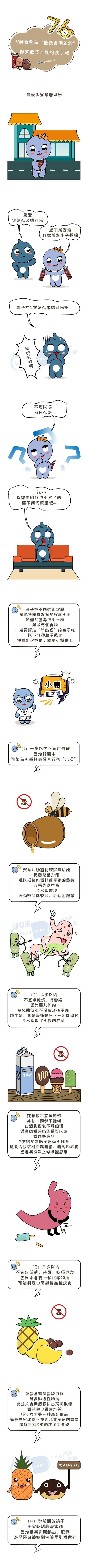 9种食物有&quot;最低食用年龄&quot;，够岁数了才能给孩子吃