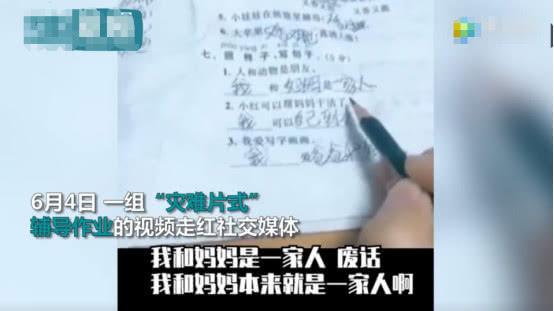 儿子解释“我和妈妈是一家人”的造句：我娶完媳妇就是两家人了