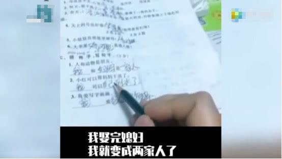 儿子解释“我和妈妈是一家人”的造句：我娶完媳妇就是两家人了