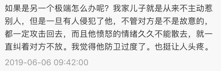 家有屡教不改爱“打人”的熊孩子，揍他一顿就好了吗？