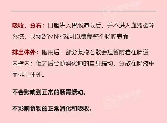 吃了以后会长期便秘？这种止泻神药到底能不能给孩子吃？