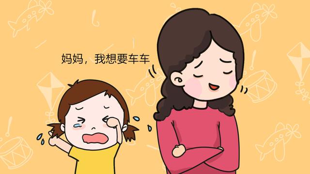 “妈妈，我想要车车”，孩子提出这类要求，经济再拮据也要买