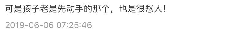 家有屡教不改爱“打人”的熊孩子，揍他一顿就好了吗？