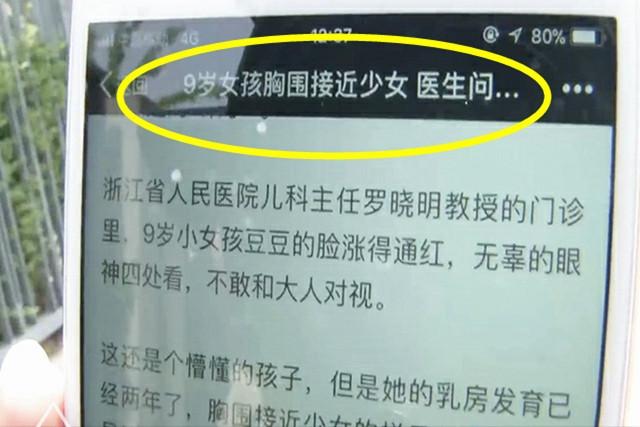 3种易让孩子“性早熟”食物已被拉黑，别大意，你家娃可能经常吃