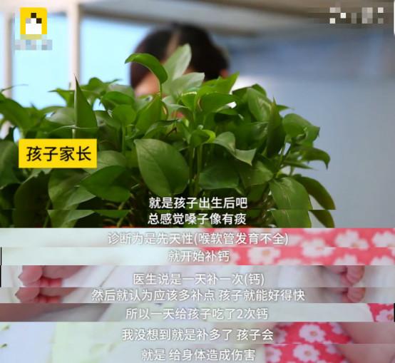 家长给9个月大宝宝过量补钙，致其长出大量肾结石，还无法做手术