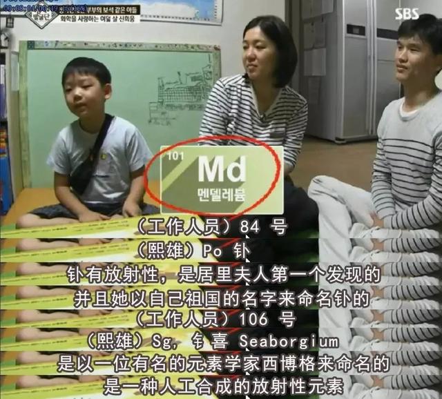 8岁男孩半小时默出整张元素周期表，连大学教授都邀请他去听课，了不起的孩子背后更是了不起的父母