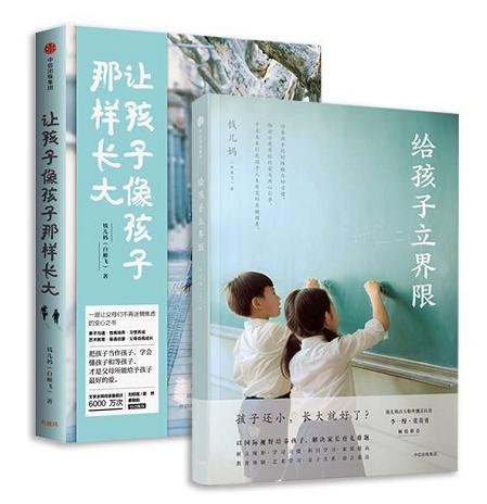 孩子还小，长大就好了？立界限，才是对孩子最好的保护