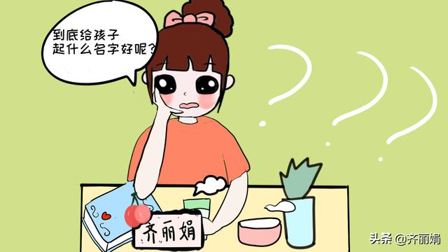 父母平时都是怎么称呼孩子的？叫错了麻烦可就大了，别不在意