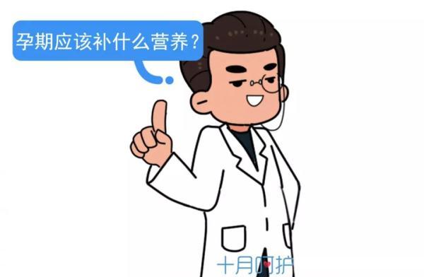 记住这10种营养，生出的宝宝健康又聪明