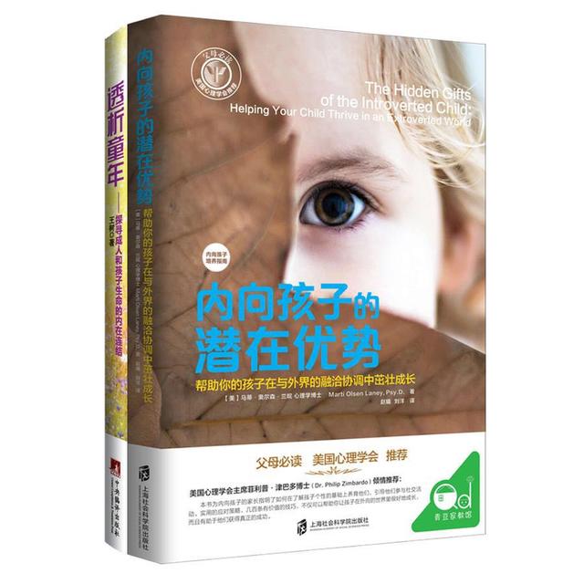 内向孩子的12种潜在优势，你发现了吗？