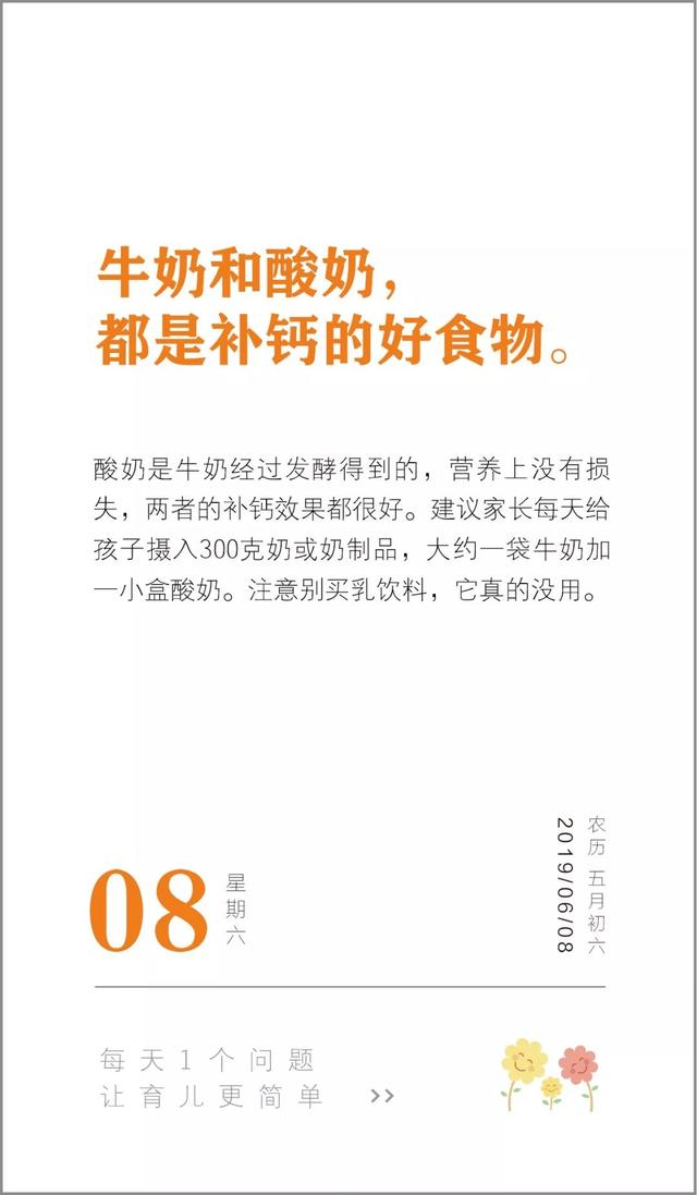 哪种奶制品的补钙效果更好？