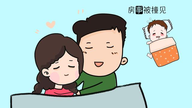 房事被孩子撞到怎么办？这位妈妈的处置，让“尴尬”不攻自破