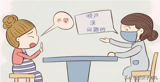 为什么孕妈顺产越来越困难了？除了孕妈身体差，不外乎这3个原因