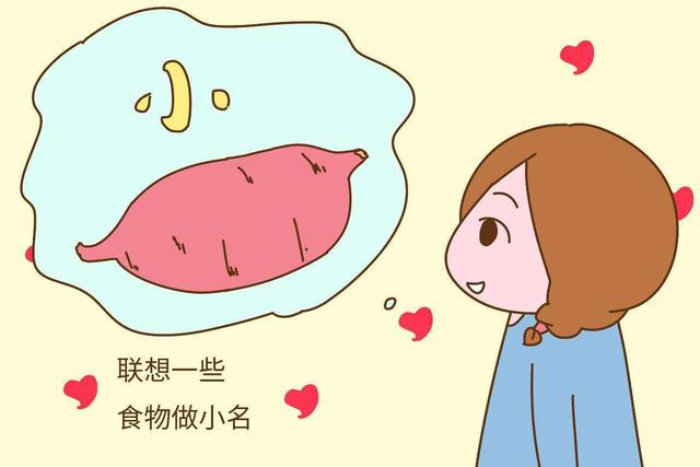 90后做父母的路子到底有多野？给孩子取的小名太随意，乐坏网友