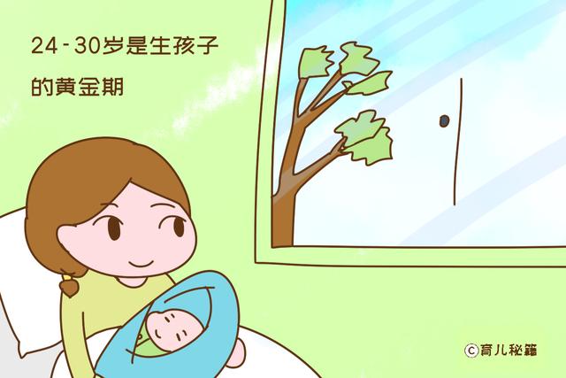 女人30就是“高龄产妇”？对于30岁才结婚的妈妈来说，扎心了