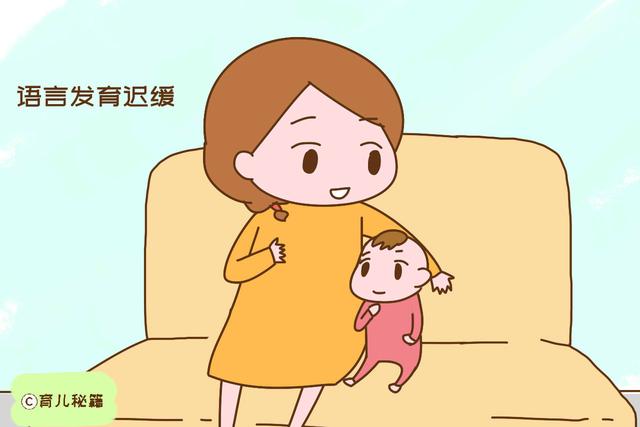 宝宝说话晚是贵人语迟？还可能是语言发育迟缓，有些表现很明显