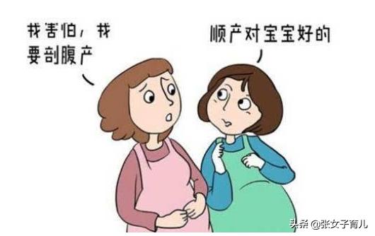 为什么孕妈顺产越来越困难了？除了孕妈身体差，不外乎这3个原因