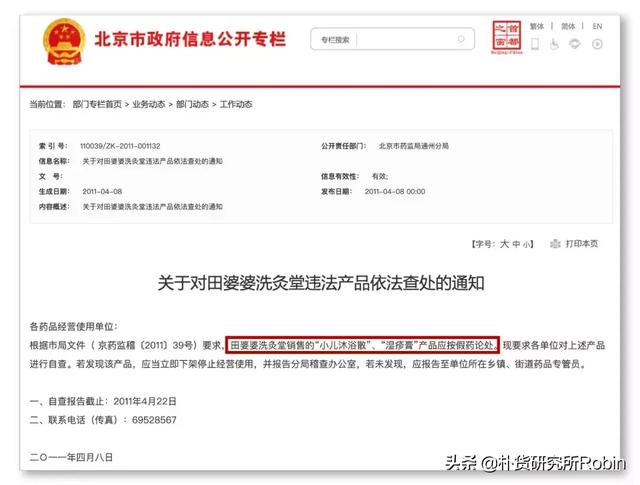 宝宝全身长包的元凶竟然是因为药浴？你错误的关心正在害死他