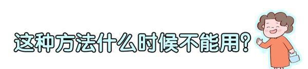 父母把这个方法坚持做到第6步！再调皮的孩子也能变乖