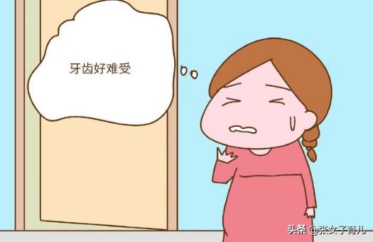 如果你怀孕了，出现这3个部位经常疼痛？说明身体缺钙了