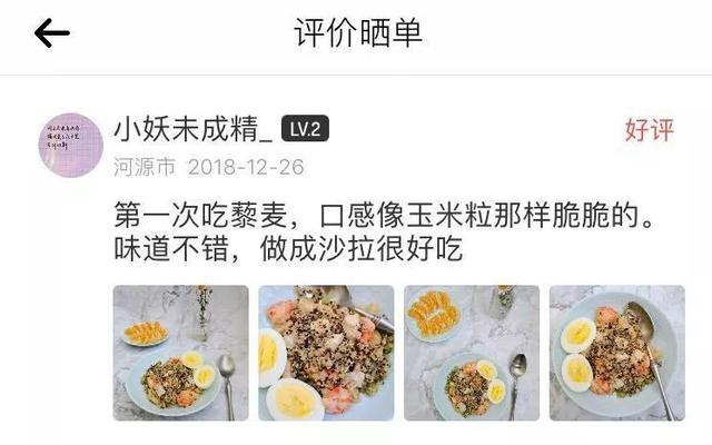 每天饭里加一点，不仅健康还瘦身