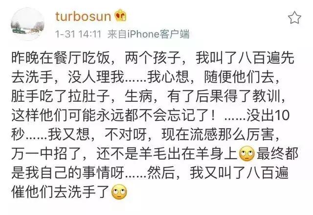 孙俪叫孩子洗手催了八百遍：搞定孩子洗手，试试这个方法