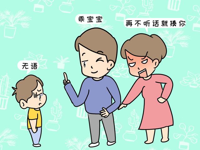 父与母须让娃怕一个？中国式教育滋生的“双标”父母，不知有多坑