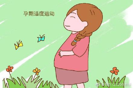 孕期适度运动的这些好处你知道吗？